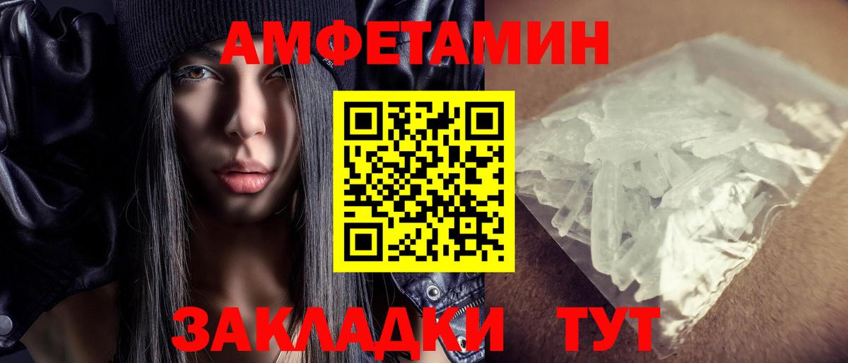 Приморско-Ахтарск  АМФЕТАМИН  Вход с VPN  Амфетамин Розовый 