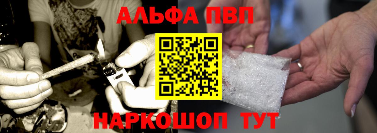 Alpha PVP мука  Приморско-Ахтарск  Alpha-PVP  A PVP Соль 