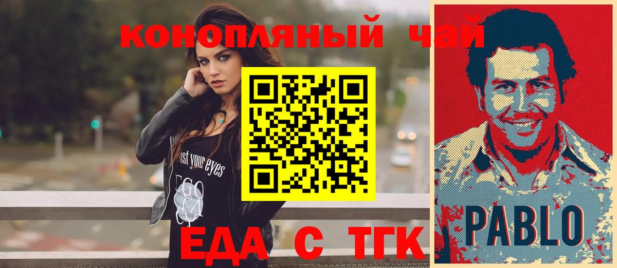 Печенье с ТГК конопля  Приморско-Ахтарск 