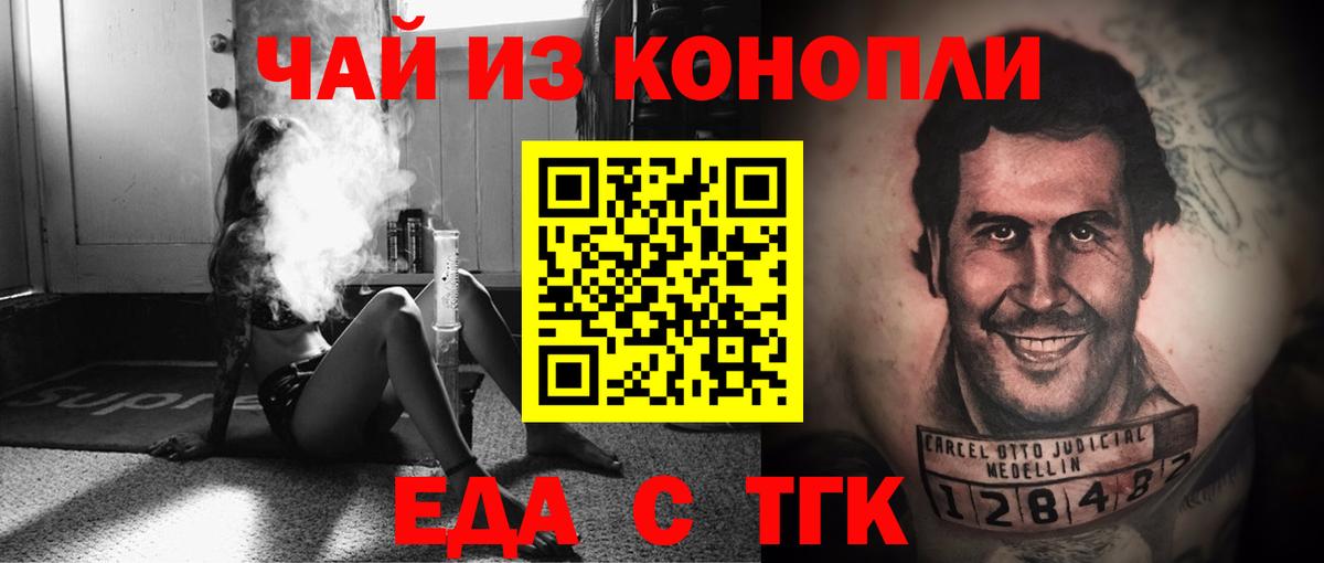 Cannafood марихуана Приморско-Ахтарск