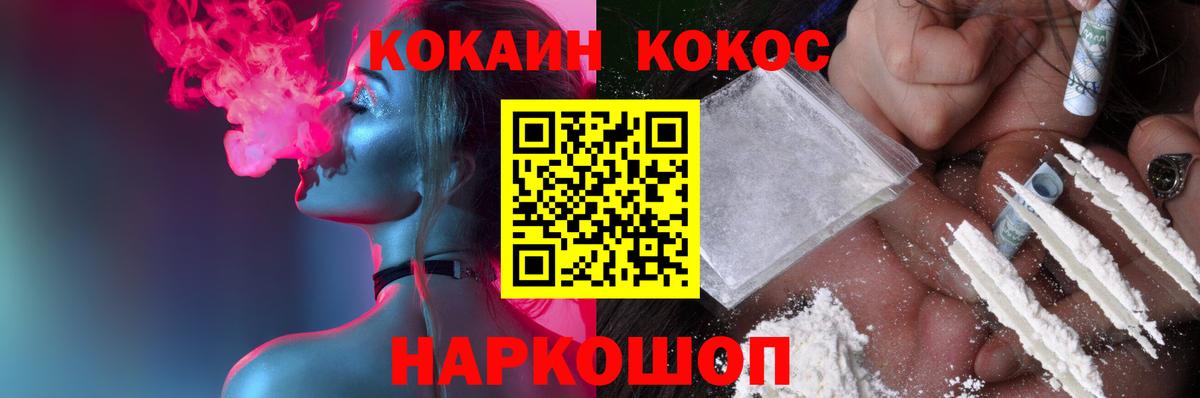 Кокаин 99%  Вход с VPN  КОКАИН Fish Scale  Приморско-Ахтарск 