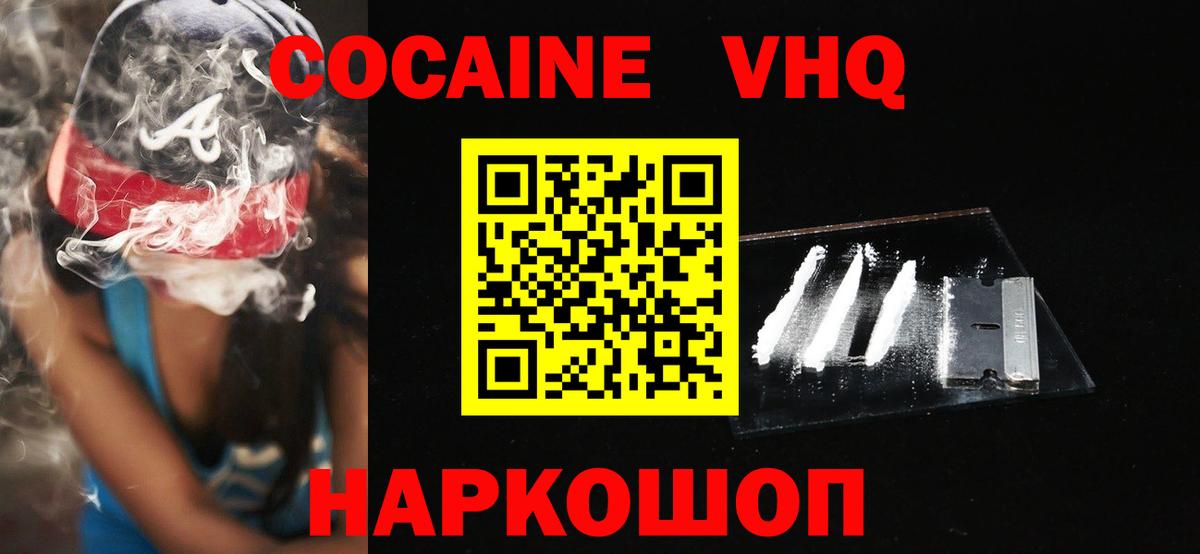 COCAIN FishScale  КОКАИН  Кокаин 97%  сколько стоит  Приморско-Ахтарск 