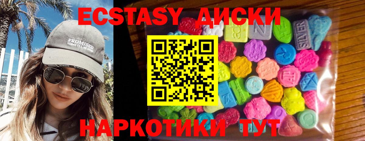 Ecstasy таблы Приморско-Ахтарск