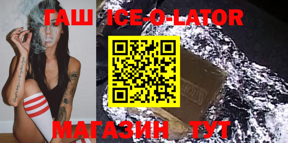 Гашиш гарик  Вход с VPN  Приморско-Ахтарск  где продают   Гашиш VHQ 