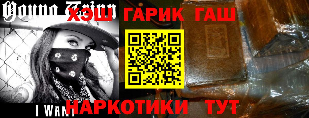 ГАШ индика сатива Приморско-Ахтарск