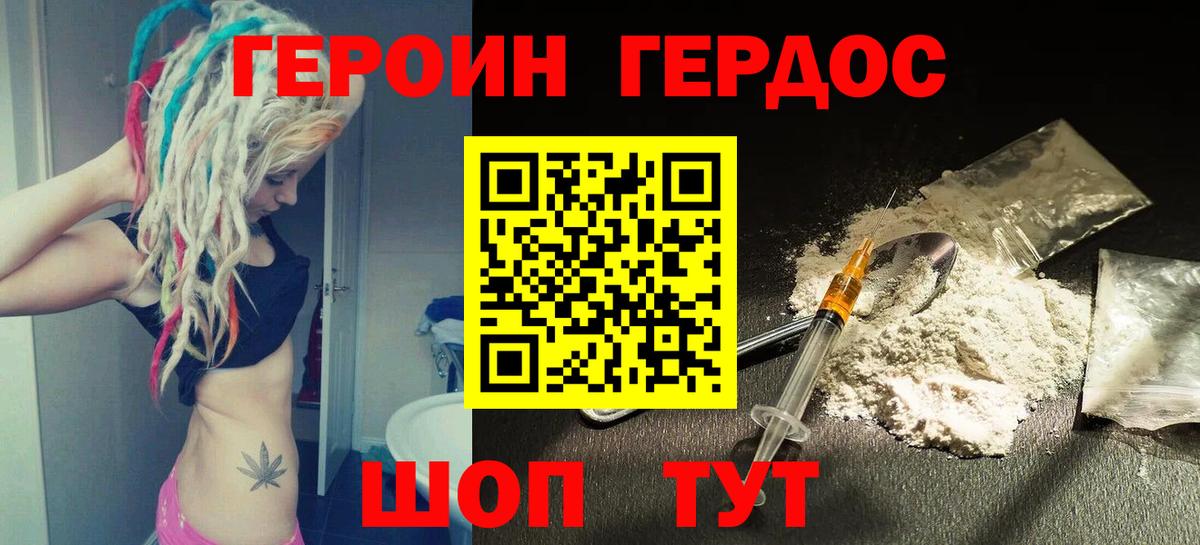 ГЕРОИН гречка  Вход с VPN  Приморско-Ахтарск 