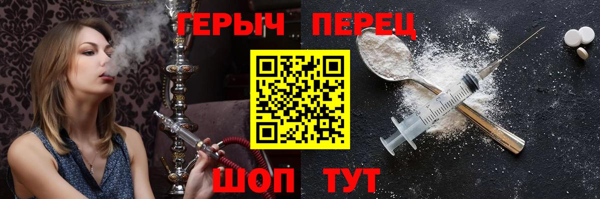 Героин афганец Приморско-Ахтарск