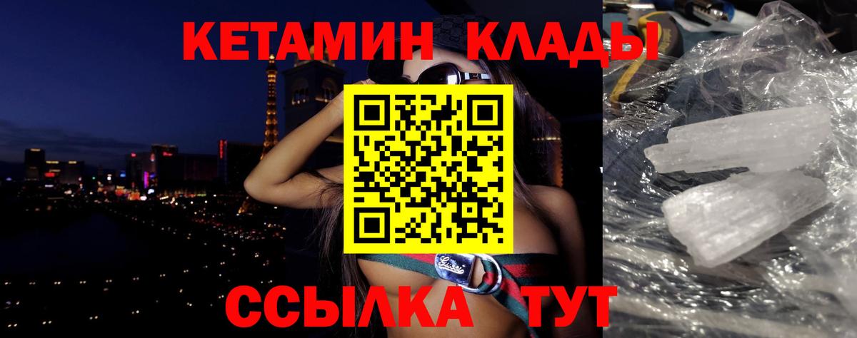 КЕТАМИН ketamine Приморско-Ахтарск
