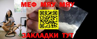 мяу мяу кристалл Апрелевка