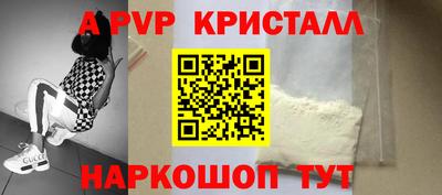 apvp Гагарин
