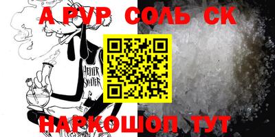 сатива Апшеронск