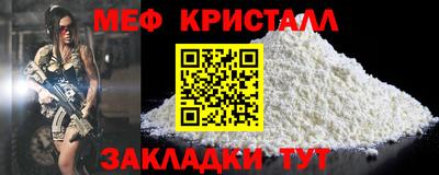 мяу мяу кристалл Апрелевка