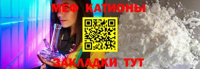 мяу мяу кристалл Апрелевка