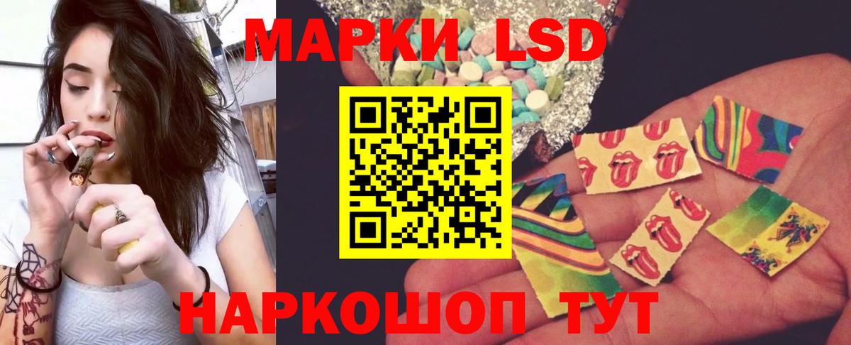 LSD-25 экстази  Лсд 25 экстази ecstasy  Вход с VPN  МЕГА как войти  ЛСД экстази кислота  Приморско-Ахтарск 