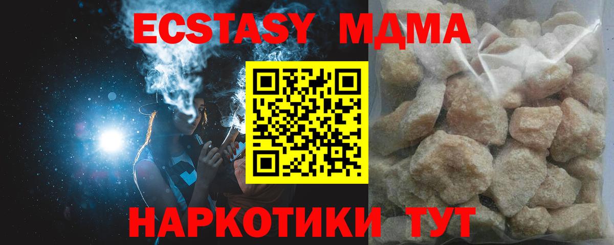 Приморско-Ахтарск  МДМА  Вход с VPN  МДМА молли  MDMA VHQ 