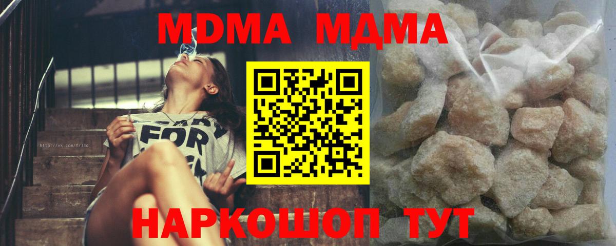 MDMA VHQ  МДМА  МДМА crystal  Приморско-Ахтарск 