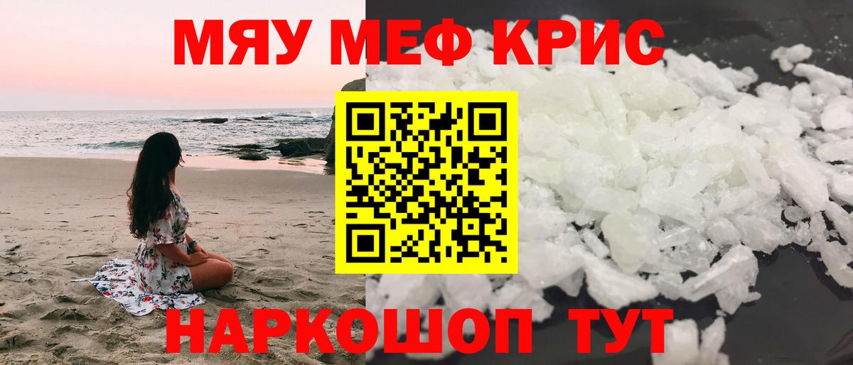Приморско-Ахтарск  Мефедрон кристаллы  МЕФ кристаллы  мега сайт  Вход с VPN  МЕФ 