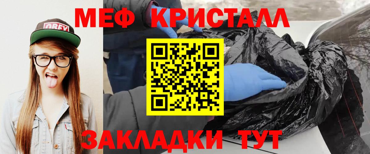 Меф VHQ  Приморско-Ахтарск  Мефедрон мяу мяу 