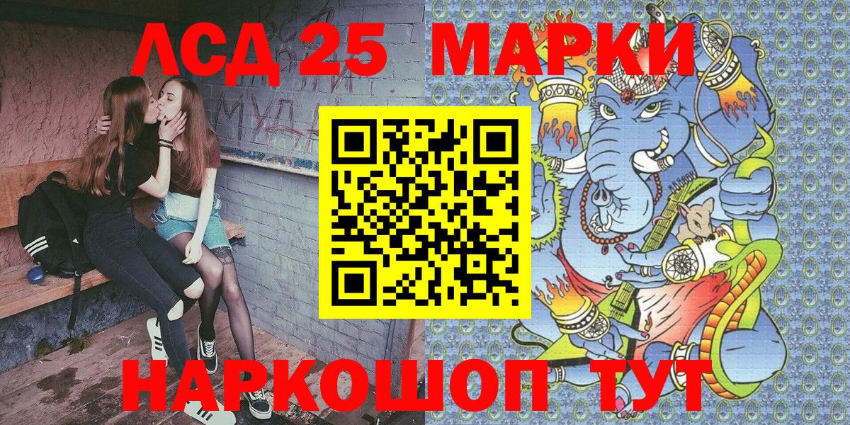 Марки 25I-NBOMe 1500мкг  как найти наркотики  Приморско-Ахтарск 