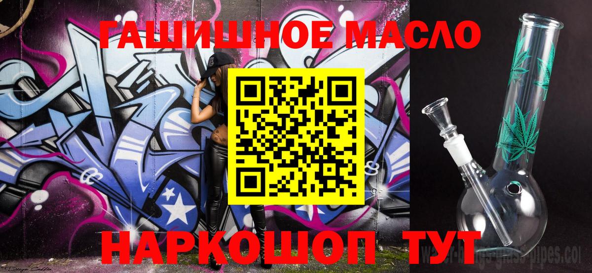 ТГК гашишное масло  Приморско-Ахтарск 