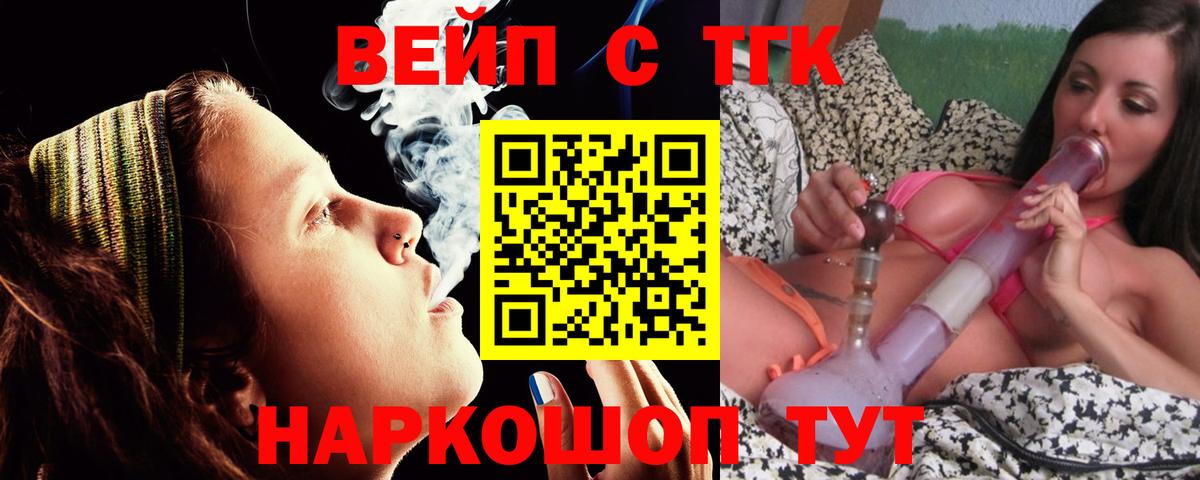 Дистиллят ТГК Wax Приморско-Ахтарск